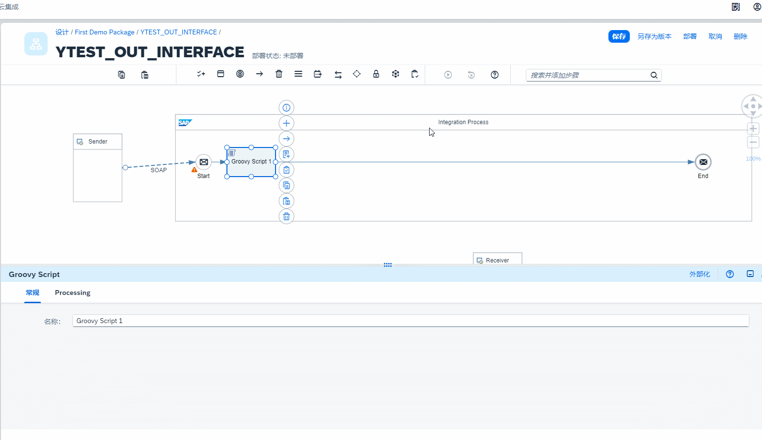 5.添加Message Mapping组件
